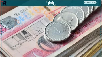 سعر الدرهم الإماراتي في البنوك المصرية اليوم الأحد يعزز تحركات السوق